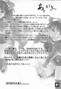 Page 29 of Sukoderu Teinkouzu