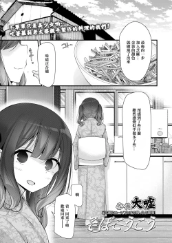 Page 2 of Sobokoukou