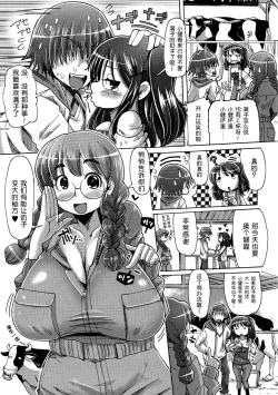 Page 4 of Mitsukoki | 满子的乳牛体验记
