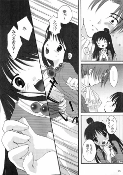 Page 24 of Gyakuten Musume