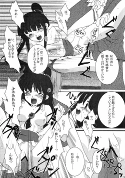 Page 30 of Gyakuten Musume
