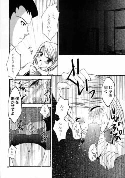 Page 37 of Gyakuten Musume