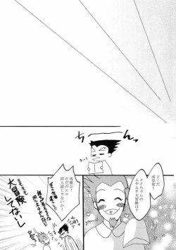 Page 46 of Gyakuten Musume