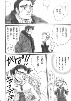 Page 5 of Gyakuten Musume