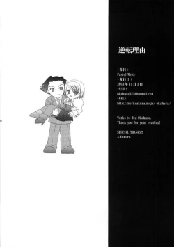 Page 29 of Gyakuten Riyuu