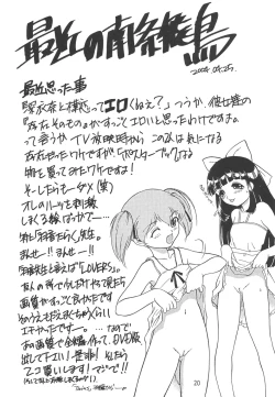 Page 21 of KITSCH 25th Issue