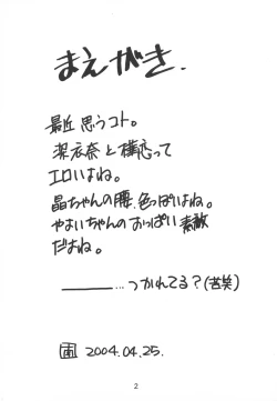 Page 3 of KITSCH 25th Issue