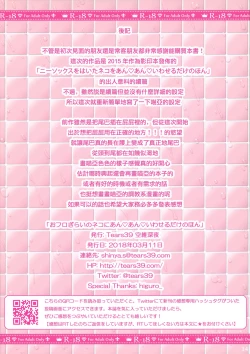 Page 14 of Ofuro Girai no Neko ni An An Iwaseru dake no Hon