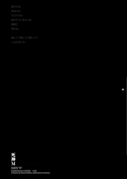 Page 23 of Shinigami M | DEATH "M"