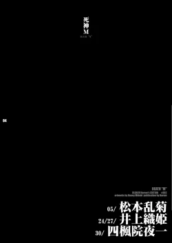 Page 4 of Shinigami M | DEATH "M"