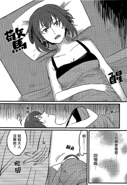 Page 28 of Itooshiki Waga Imo yo