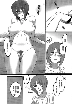 Page 34 of Itooshiki Waga Imo yo