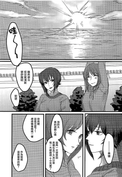 Page 42 of Itooshiki Waga Imo yo