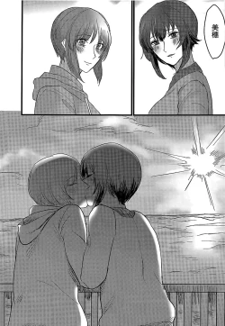 Page 46 of Itooshiki Waga Imo yo