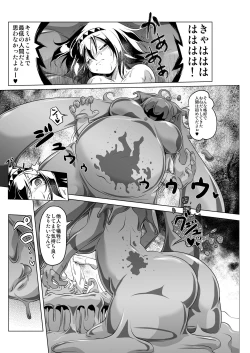 Page 124 of Bouken no Sho Series Soushuuhen - The Adventurer's Book has Perfect. Vol. 1