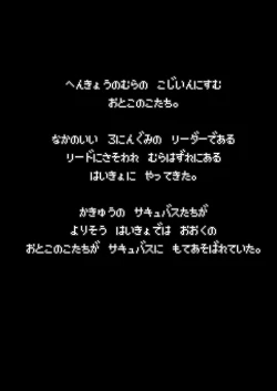 Page 56 of Bouken no Sho Series Soushuuhen - The Adventurer's Book has Perfect. Vol. 1