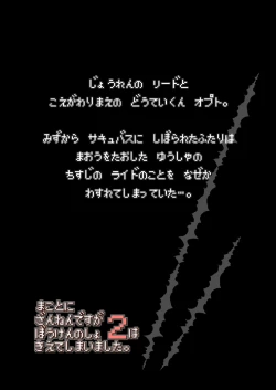 Page 57 of Bouken no Sho Series Soushuuhen - The Adventurer's Book has Perfect. Vol. 1