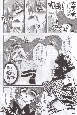 Page 124 of MODEL Special 12