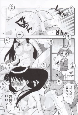 Page 137 of MODEL Special 12