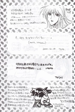 Page 185 of MODEL Special 12