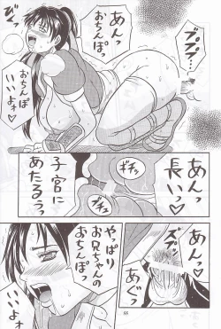 Page 53 of MODEL Special 12