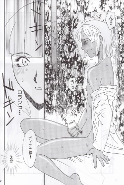 Page 76 of MODEL Special 12