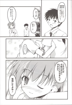 Page 29 of Toaru Railgun no Biribiri