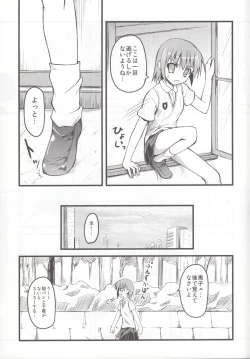 Page 5 of Toaru Railgun no Biribiri