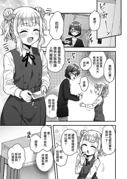 Page 9 of Josou Danshi no Te ni Yotte Fushi Katei ga Houkai suru made
