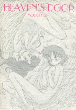 Page 1 of HEAVEN'S DOOR