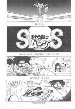 Page 4 of HEAVEN'S DOOR