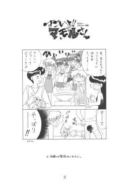 Page 2 of Cheap Trick