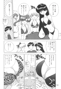 Page 9 of Cheap Trick