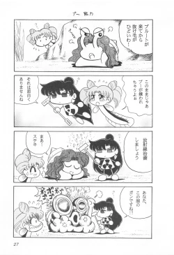 Page 26 of Mimizu no Ami-chan Vol. 2