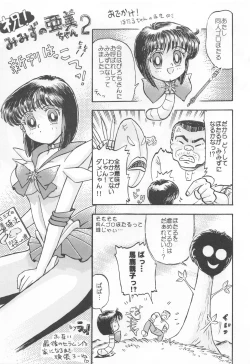 Page 38 of Mimizu no Ami-chan Vol. 2