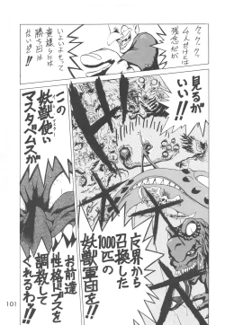 Page 100 of Love Deluxe