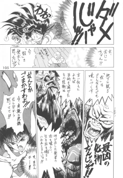 Page 104 of Love Deluxe