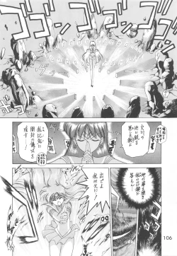 Page 105 of Love Deluxe