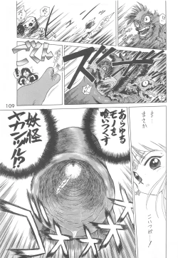 Page 108 of Love Deluxe