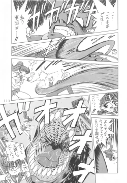 Page 110 of Love Deluxe