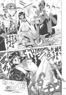 Page 112 of Love Deluxe