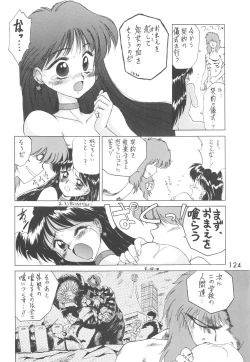 Page 123 of Love Deluxe