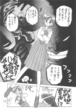 Page 12 of Love Deluxe