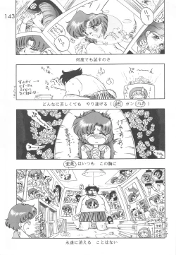 Page 142 of Love Deluxe