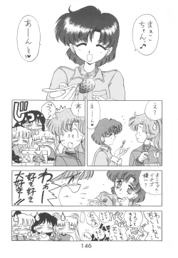 Page 145 of Love Deluxe