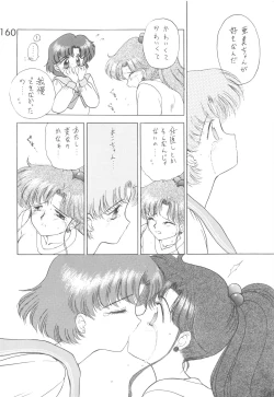 Page 159 of Love Deluxe