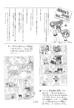 Page 173 of Love Deluxe