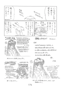 Page 175 of Love Deluxe