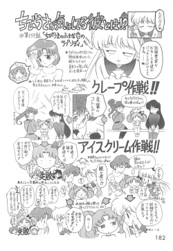 Page 181 of Love Deluxe