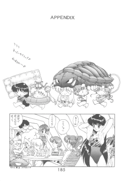 Page 184 of Love Deluxe